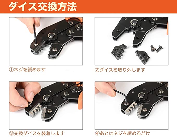 SNシリーズ交換用ダイス EDM品 スプライス端子 0.5〜1.5mm²対応 SN-A05B