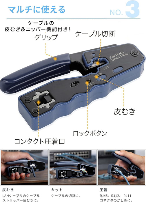 LANケーブル自作 貫通型 HT-168ER
