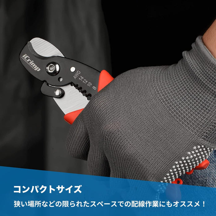 ワイヤーストリッパー Φ1.6〜3.2mm(14-8AMG) 単線 より線 ケーブルカッター 兼用 WS-065
