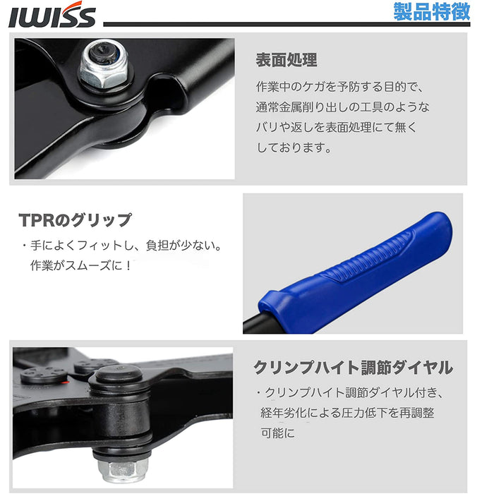 板タイプ バッテリーターミナル 裸端子 圧着ペンチ 5.5-60sq IWS-0670C