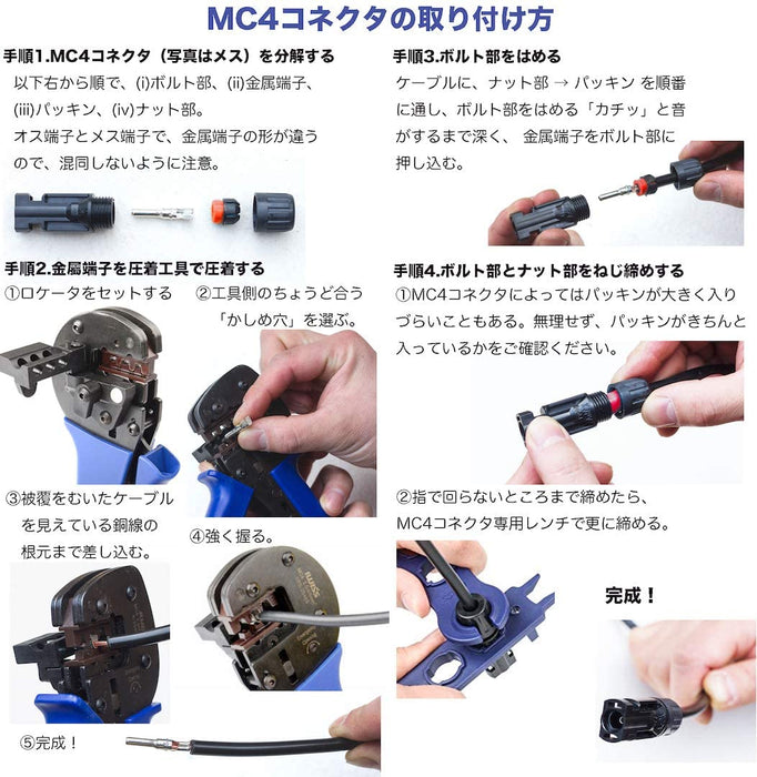 MC4コネクタ   MC4スパナ MC4-SPANNER-AB