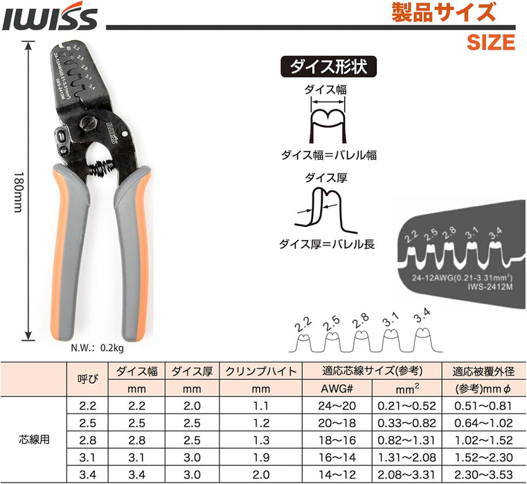 精密圧着ペンチ 0.21-3.31mm2小・中型端子用 IWS-2412M