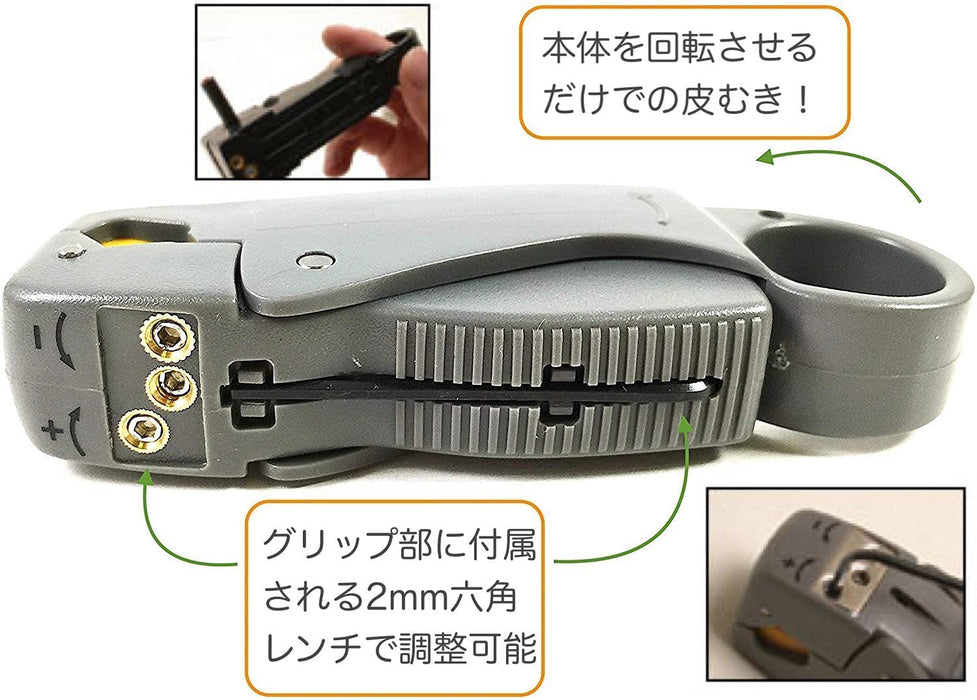同軸ケーブルストリッパー 3枚刃  取扱説明書付 TL-322（HT-322）