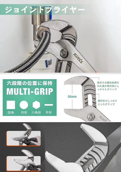 配管工具キット 水道修理・DIY用 パイプレンチ ロッキングプライヤー ニッパー入り ツールセット IWS-PIPE-KIT