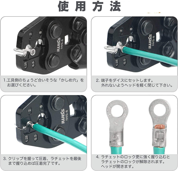 裸端子圧着工具  1.25-8.0sq対応 IWS-8