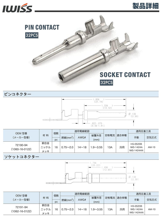 DTコネクタ オス メス 防水カプラー4極 8組 ロック付き ハーレー 端子 LED作業灯 ワークライト 取付 車配線 コネクター 14-20AWG ‎NK-964