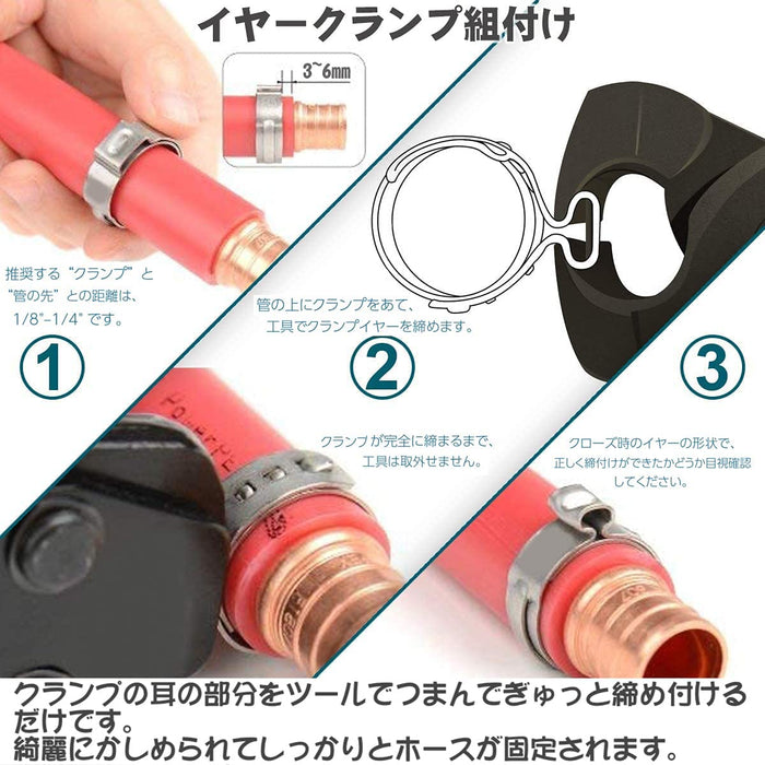イヤークランププライヤー  KG1096