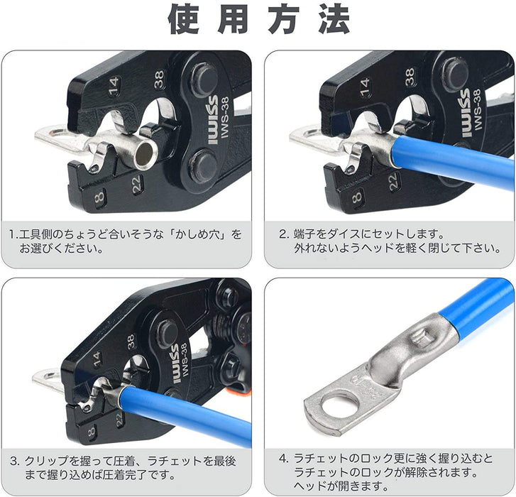 裸端子圧着工具  8.0-38.0sq対応 IWS-38