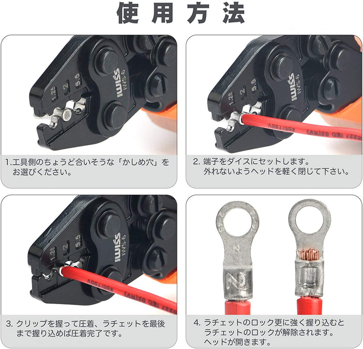 裸端子圧着工具   1.25-5.5sq対応 IWS-6