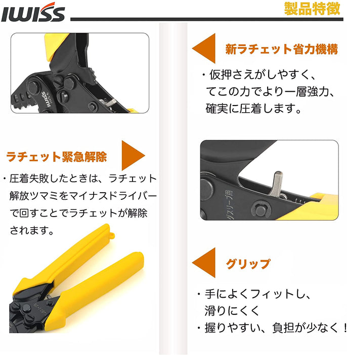 リングスリーブ 圧着工具 ラチェット式 小(1.6×2)・小・中用 IWS-7s