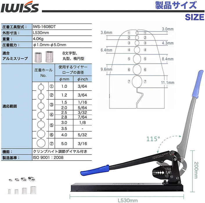 アルミスリーブ かしめ機 ベンチタイプ  φ1.58mm-φ5.0mm圧着 IWS-1608DT