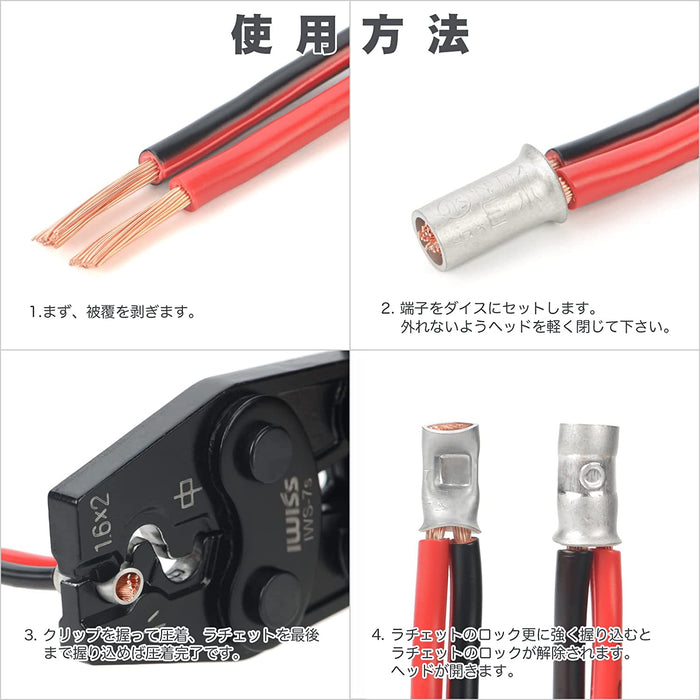 リングスリーブ 圧着工具 ラチェット式 小(1.6×2)・小・中用 IWS-7s