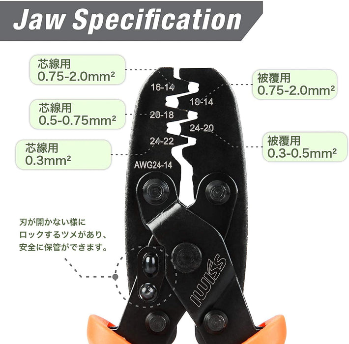 アイウィス(IWISS) 平型端子 スリーブ オス・メス 計270点 配線作業に オープンパレル端子 汎用圧着ペンチ IWS-1424A + 270KIT