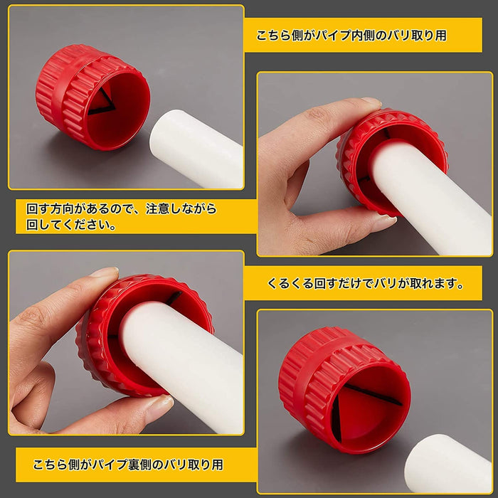 パイプリーマー 2個セット  対応パイプ φ4～38mm CT-208-2P