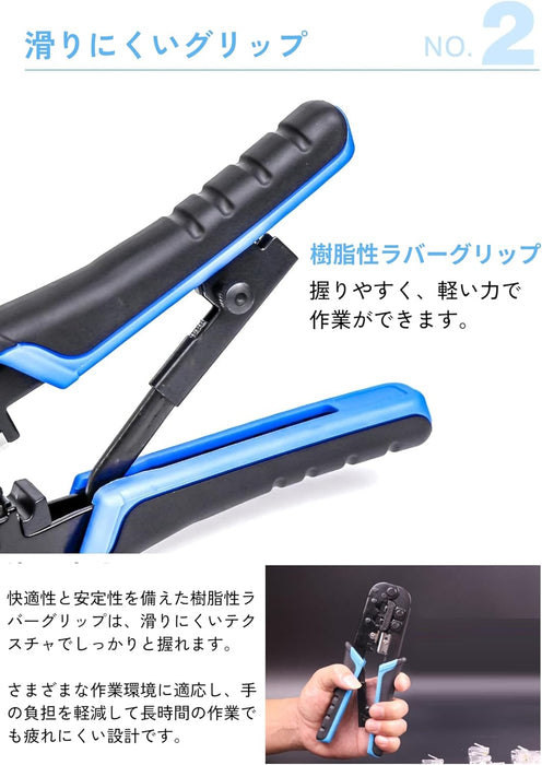 LAN工具 ラチェット式 TL-N5684R