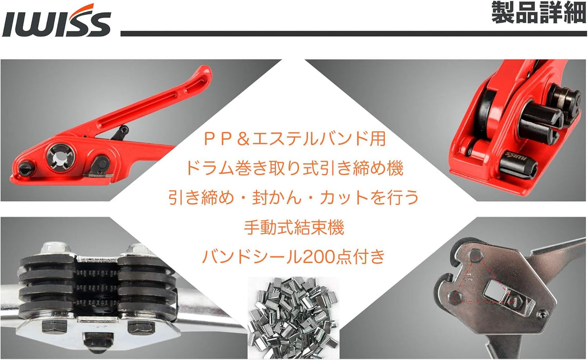 SD330手動スチールストラッピングツール