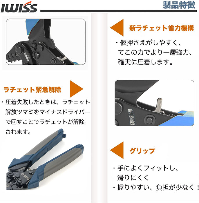 絶縁閉端子用工具 圧着工具 ラチェット式 CE-1 / CE-2 / CE-5用 IWS-125