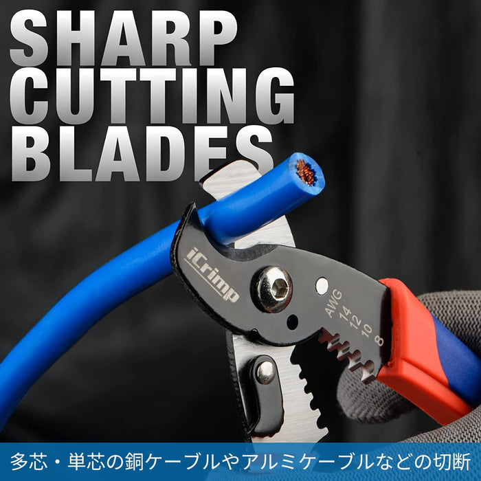 ワイヤーストリッパー Φ1.6〜3.2mm(14-8AMG) 単線 より線 ケーブルカッター 兼用 WS-065