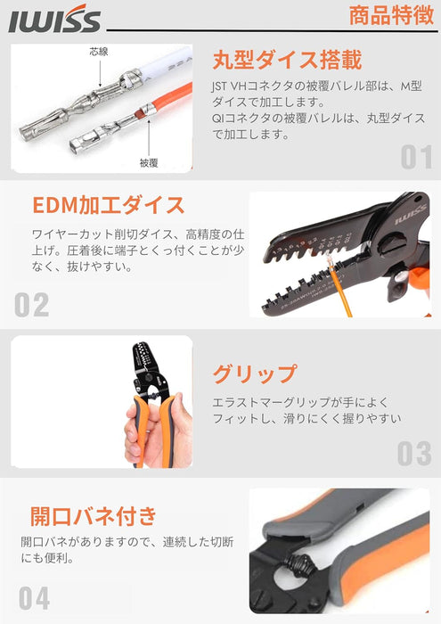 2.54mmピッチ 2550 QIコネクタ デュポンコネクタ 13種セット 精密圧着ペンチ IWS-2520 + 620KIT