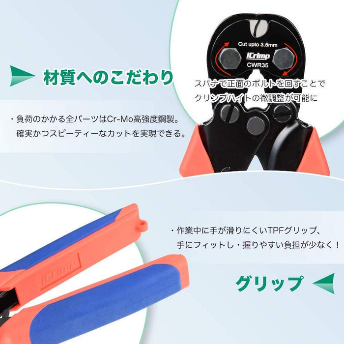 ワイヤーロープカッター かしめ機 φ1.2mm-φ3.5mm IWS-1608M/CWR35