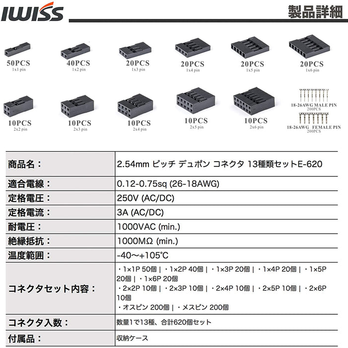 【620個入】コネクタ/デュポンコネクタ セット 2.54mm   13種セット E-620