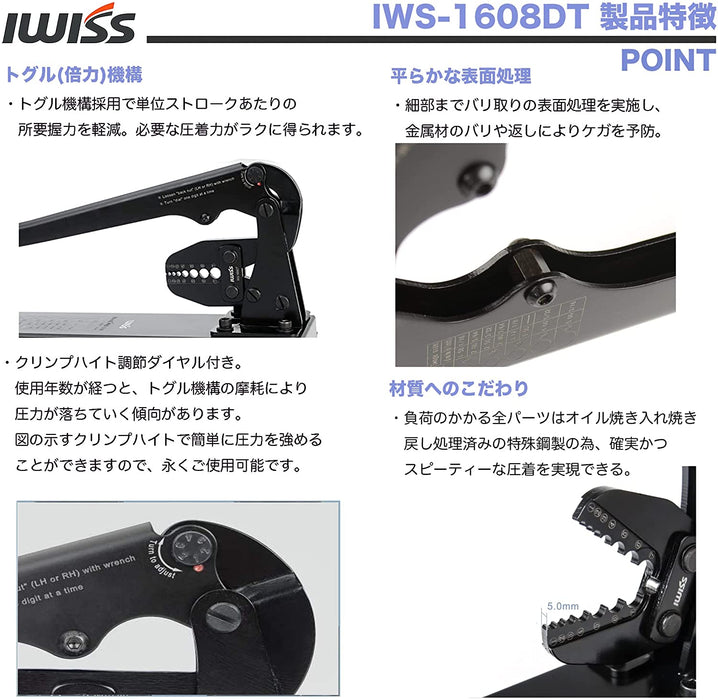 アルミスリーブ かしめ機 ベンチタイプ  φ1.58mm-φ5.0mm圧着 IWS-1608DT