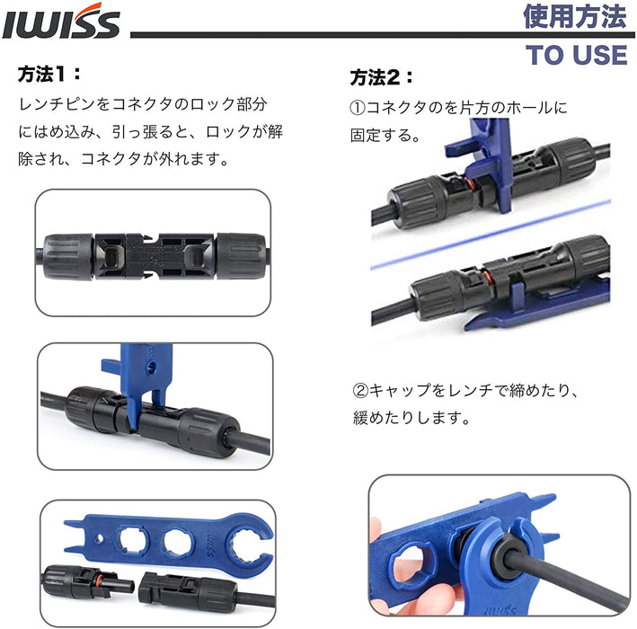 MC4コネクタ   MC4スパナ MC4-SPANNER-AB
