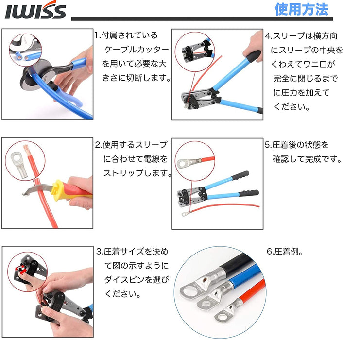 裸圧着スリーブ バッテリーターミナル 圧着工具 ケーブルハンディカッター付き HX-50B/LK-60A