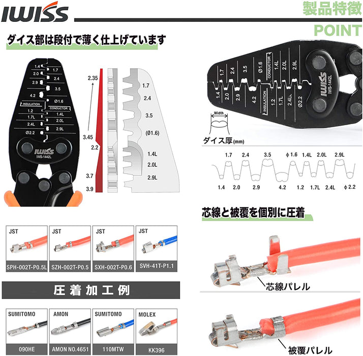 汎用圧着ペンチ オープンバレル端子用  IWS-1442L