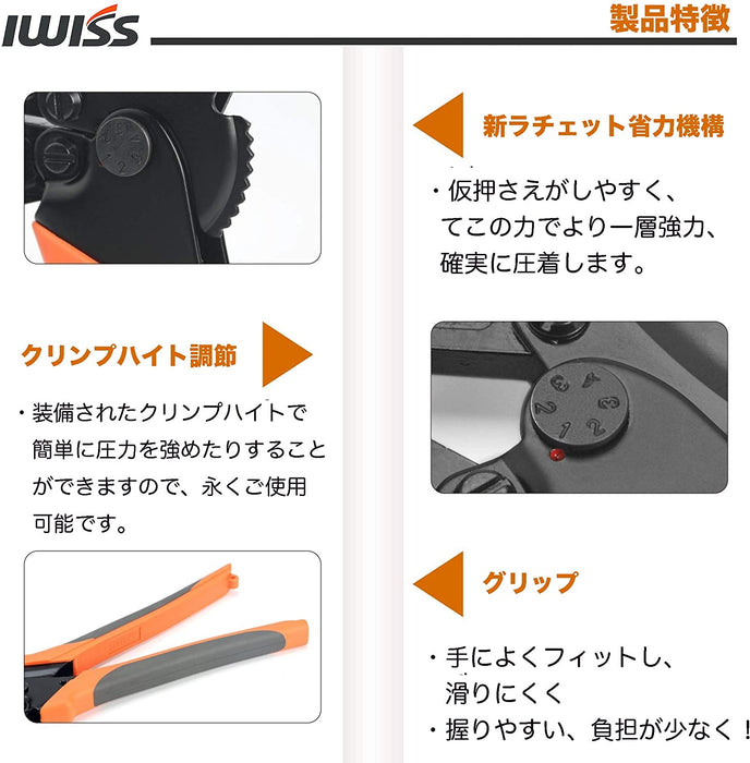裸端子圧着工具  1.25-8.0sq対応 IWS-8