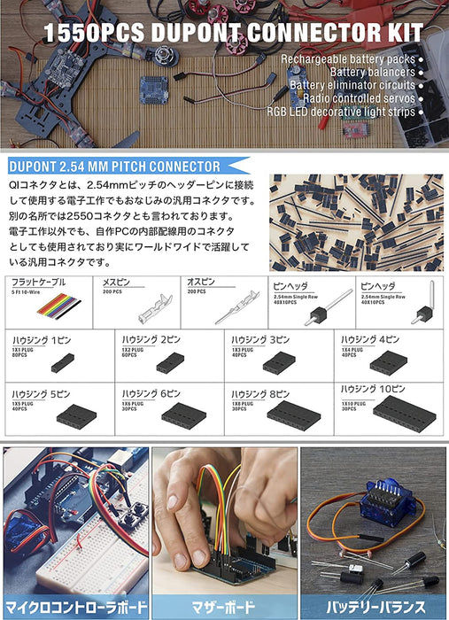 デュポンQ1コネクタ 13種セット E-1550