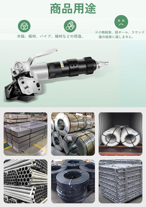 帯鉄用 空圧式 タイトナー 帯鉄 引き締め 結束 幅19mm 厚みt0.8～1.2mm KZL-19