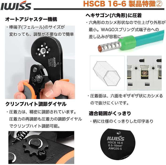 フェルール用圧着ペンチ  0.5-14.0mm2 HSC8 16-6