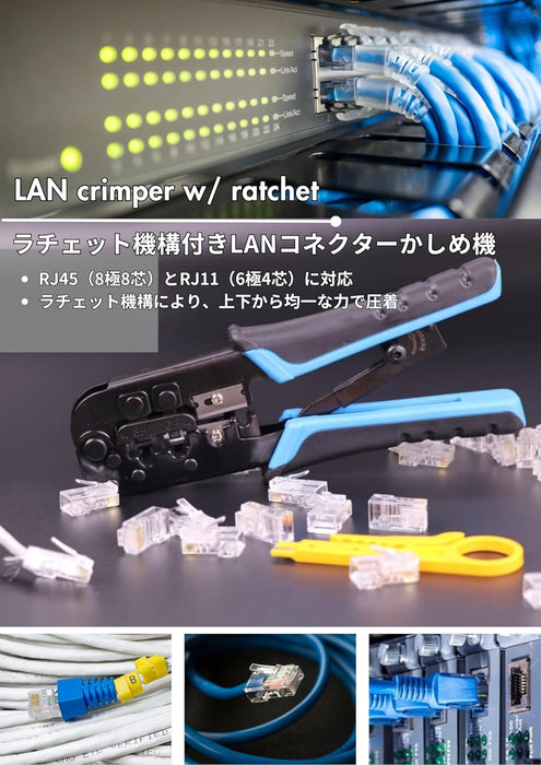 LAN工具 ラチェット式 TL-N5684R