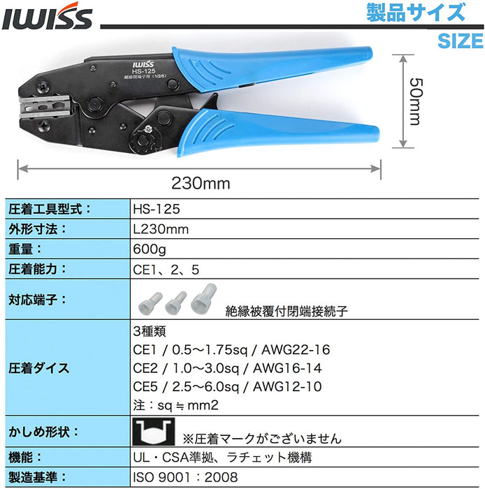 絶縁被覆付閉端接続子 ce1-2-5 圧着工具 EDM加工 HS-125