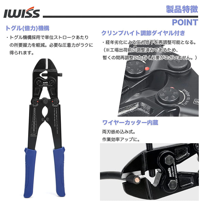 バッテリーターミナル 圧着ペンチ 8-100sq対応 IWS-0840C