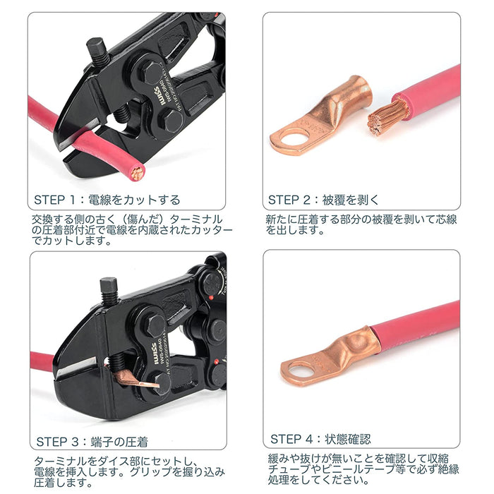 バッテリーターミナル 圧着ペンチ 8-100sq対応 IWS-0840C
