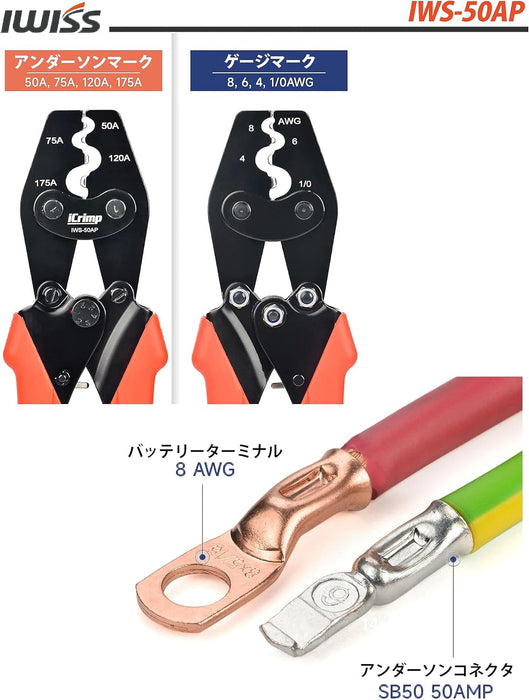 アンダーソンコネクタ用 圧着ペンチ SB50 SB120 SB175用 IWS-50AP