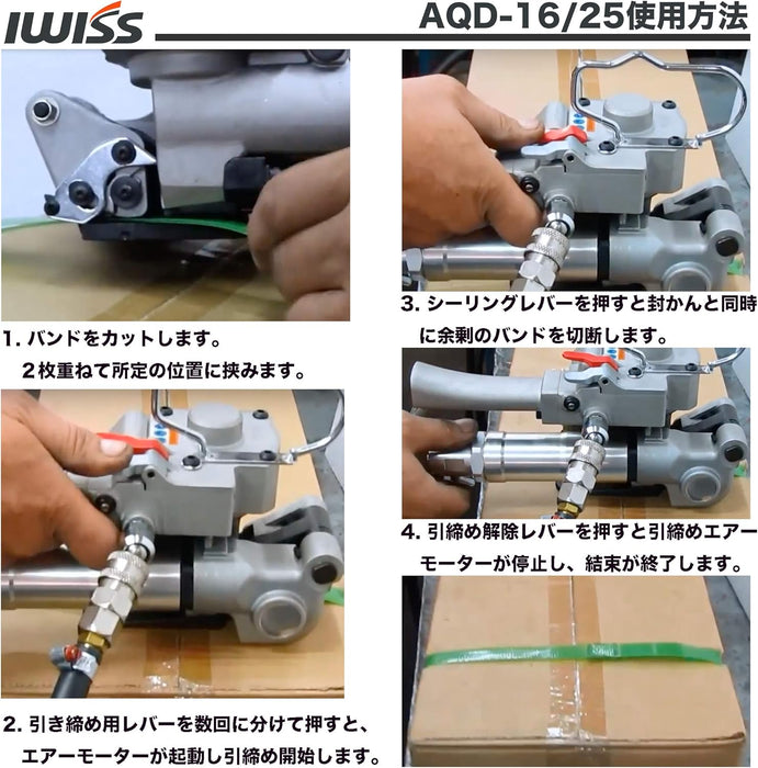 エアー式バンド結束機 樹脂バンド用 エアー駆動式 重梱包用 結束機 19〜25mm迄 AQD-25（旧XQD-25）