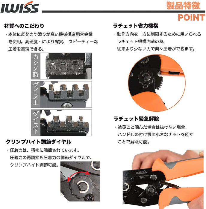 アイウィス(IWISS) 平型端子 スリーブ オス・メス 計270点 配線作業に オープンパレル端子 同時圧着ペンチ SN-48B + 270KIT