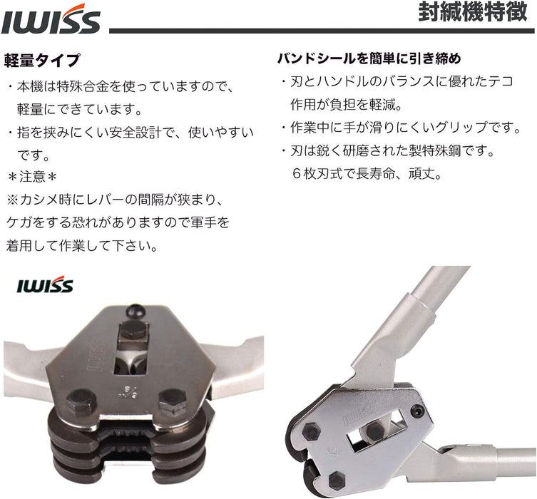 SD330手動スチールストラッピングツール
