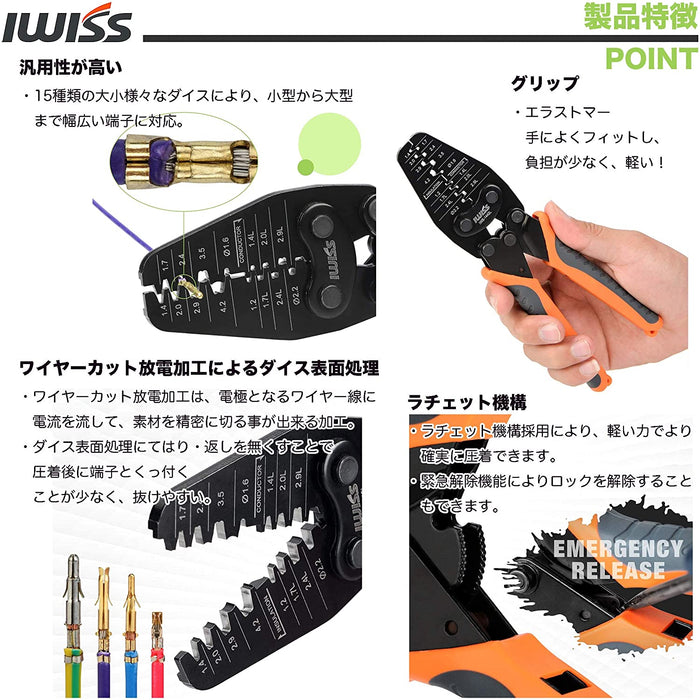 汎用圧着ペンチ オープンバレル端子用  IWS-1442L