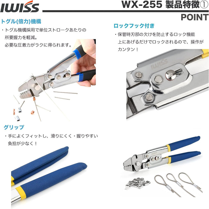 ワイヤークランプカッター ステンレス製 WXS-255