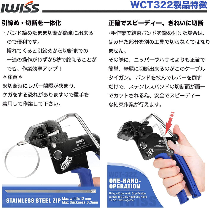 メタルタイ 結束工具 幅4.5～12mmまで WCT322