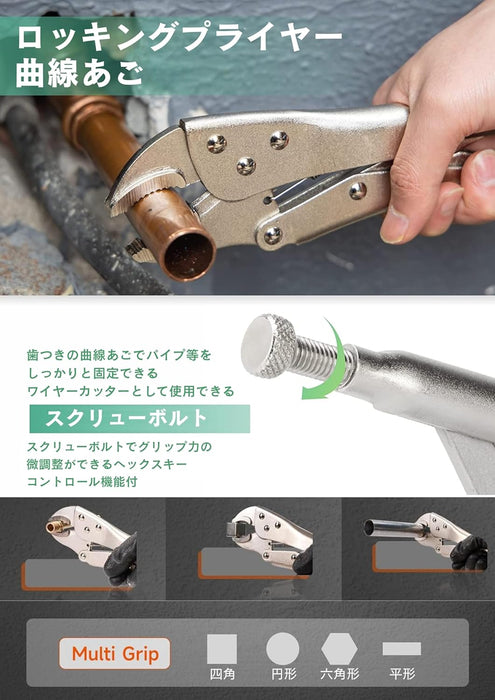 配管工具キット 水道修理・DIY用 パイプレンチ ロッキングプライヤー ニッパー入り ツールセット IWS-PIPE-KIT