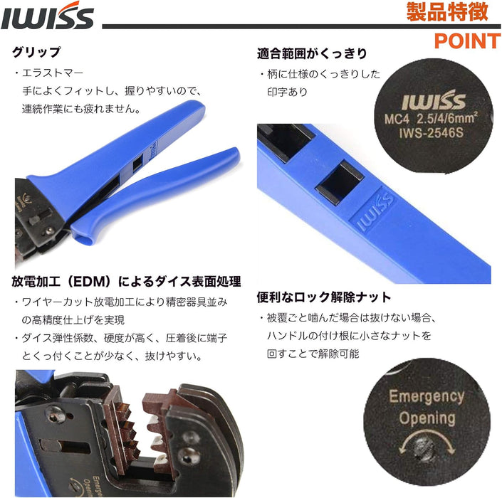 太陽光 ソーラー端子 MC4 精密圧着ペンチ 2.5/4/6mm²対応 IWS-2546S