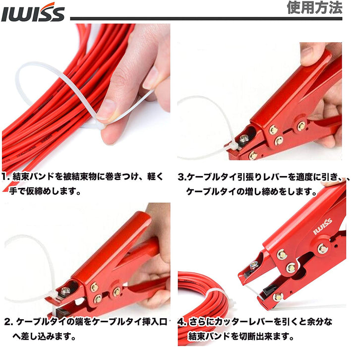 ケーブルタイ 結束工具  幅4.8mm迄 HS-519
