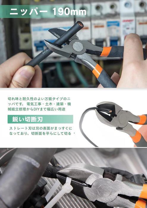 配管工具キット 水道修理・DIY用 パイプレンチ ロッキングプライヤー ニッパー入り ツールセット IWS-PIPE-KIT