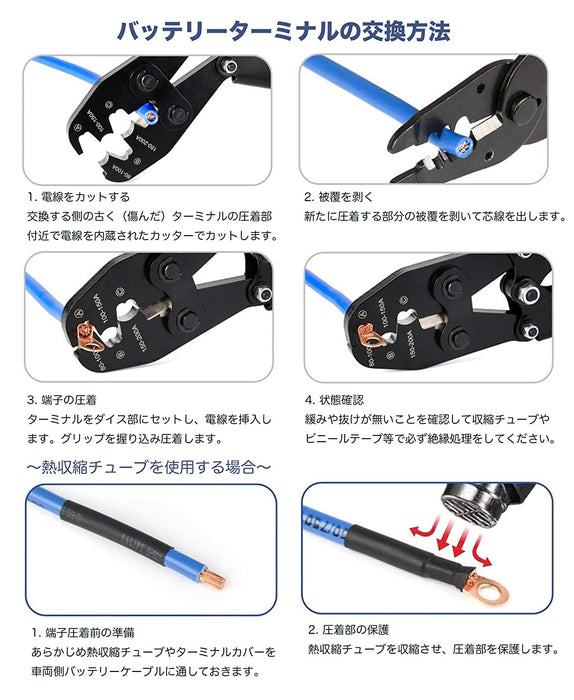 バッテリーターミナル圧着ペンチ 25.0-38.0mm2対応 IWS-8200A