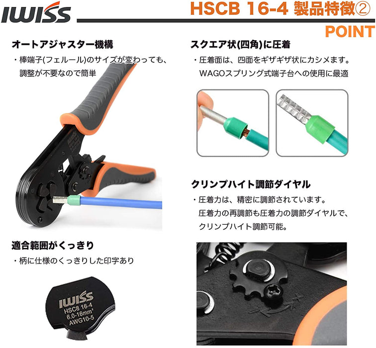 フェルール用圧着ペンチ  二重構造グリップ 5.5-14.0mm2 HSC8 16-4